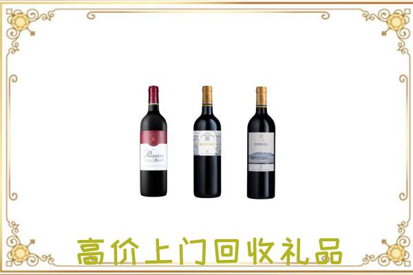 盐山县附近回收拉菲