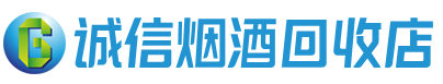 盐山县茅台酒回收,酒瓶,烟酒,飞天茅台酒,名酒,盐山县回收贵州茅台酒