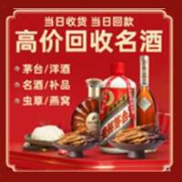 盐山县茅台酒回收,酒瓶,烟酒,飞天茅台酒,名酒,盐山县回收贵州茅台酒